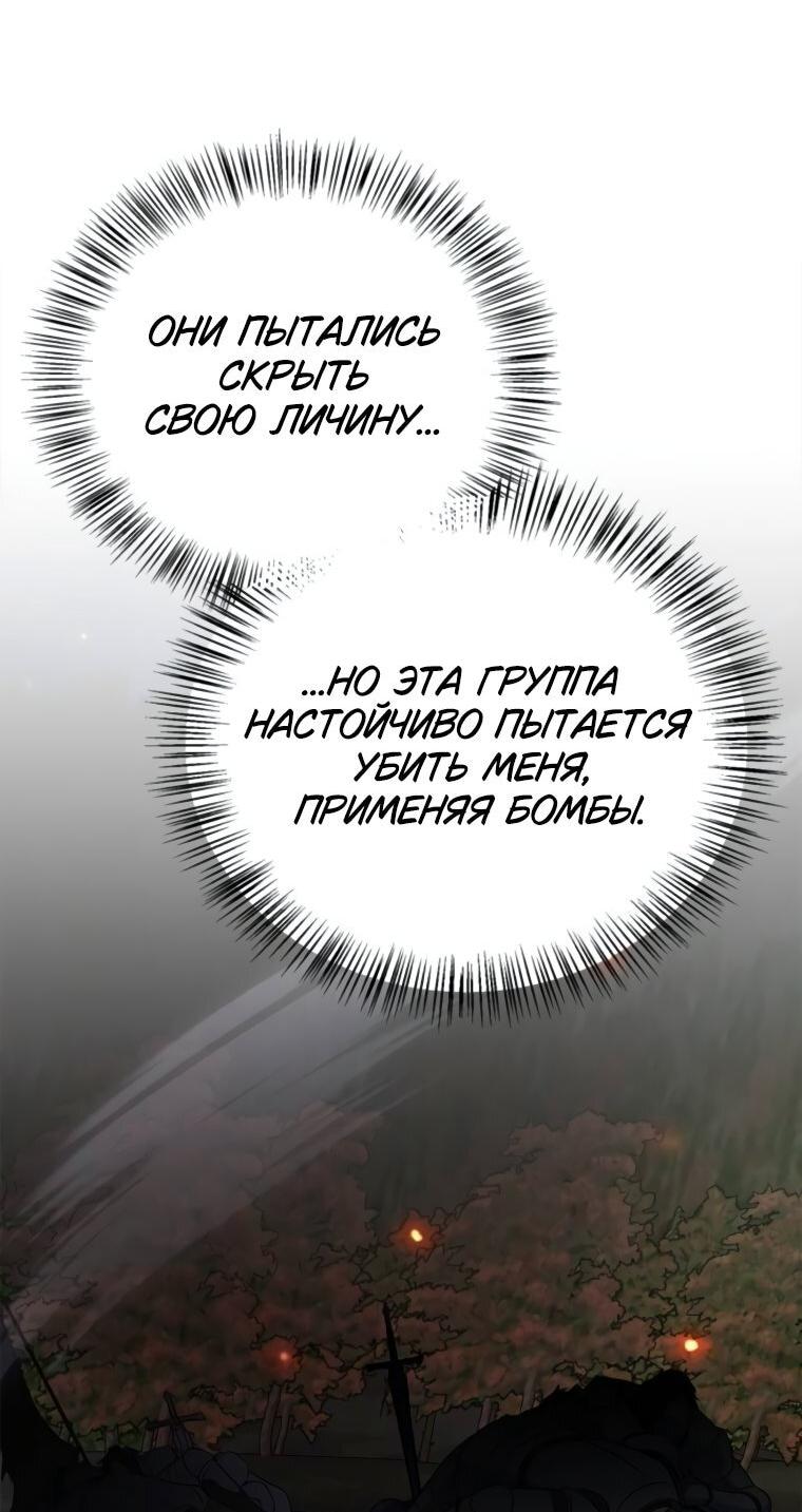 Манга Я не талантливый! - Глава 105 Страница 55