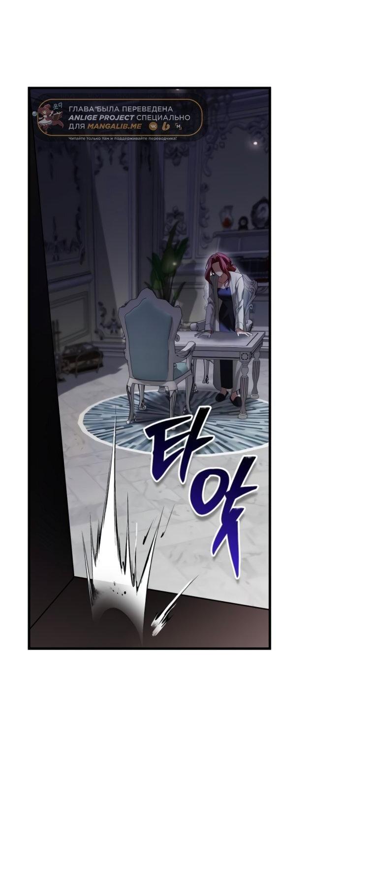 Манга Я не талантливый! - Глава 105 Страница 27