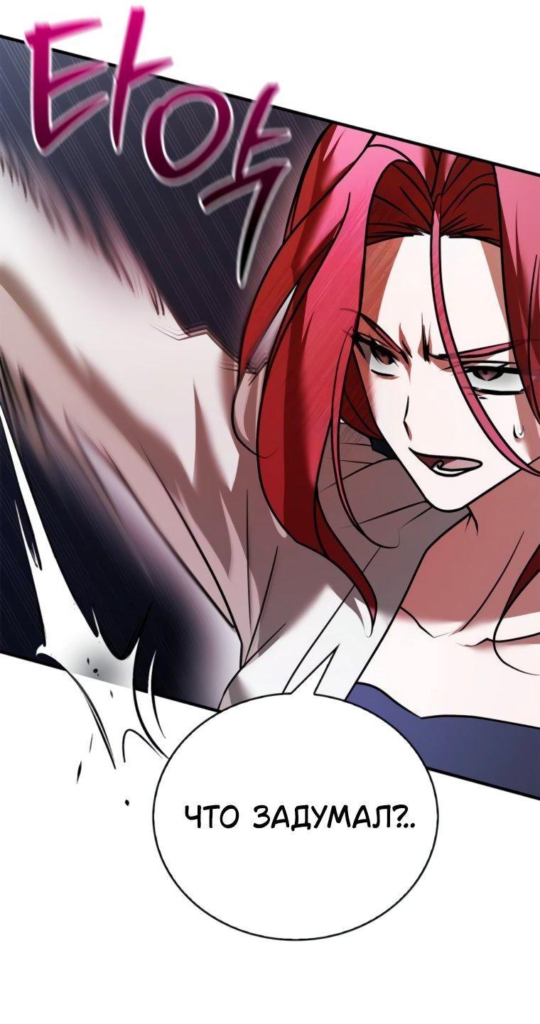 Манга Я не талантливый! - Глава 105 Страница 6