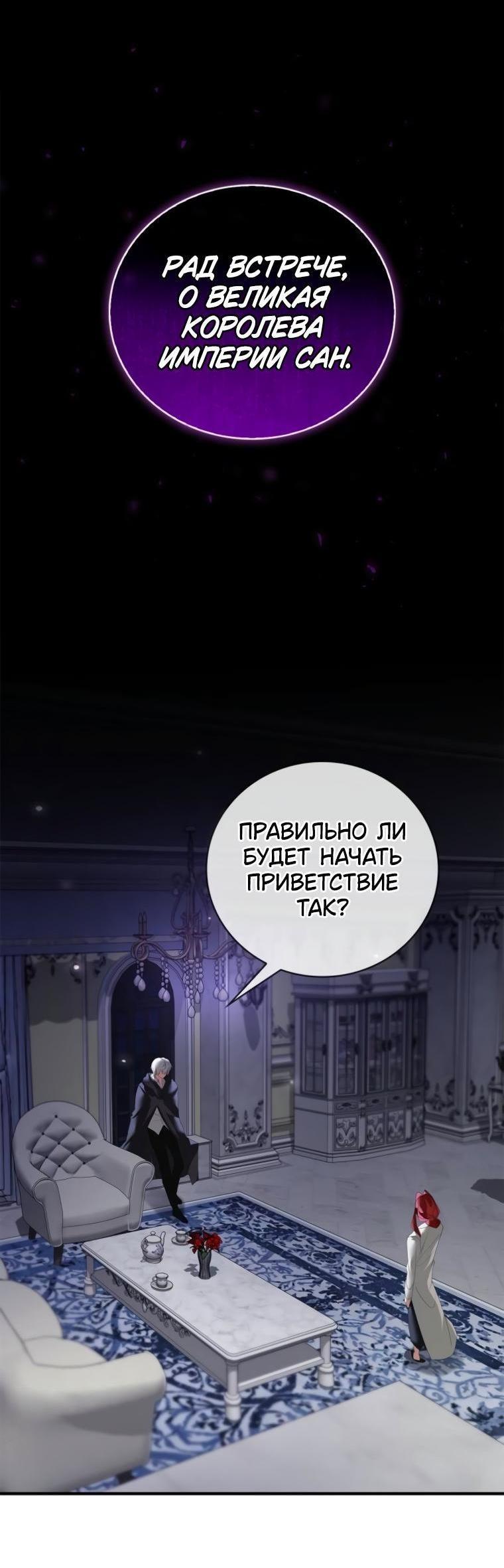 Манга Я не талантливый! - Глава 105 Страница 1