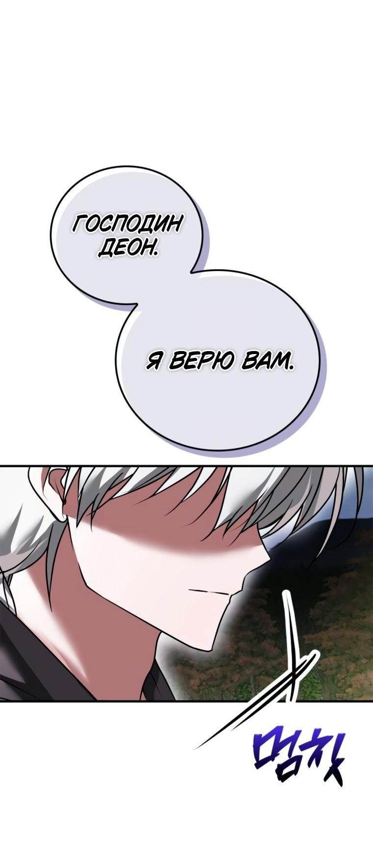 Манга Я не талантливый! - Глава 105 Страница 63