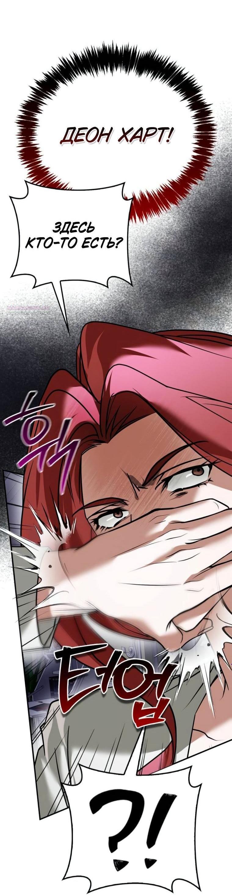 Манга Я не талантливый! - Глава 105 Страница 3