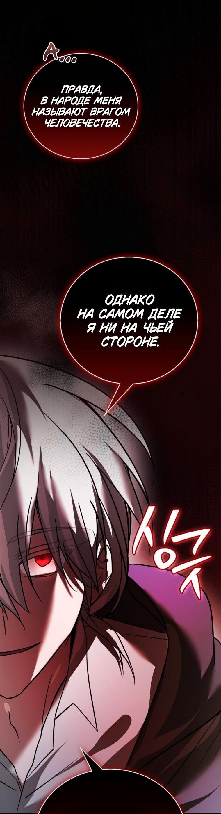 Манга Я не талантливый! - Глава 105 Страница 19