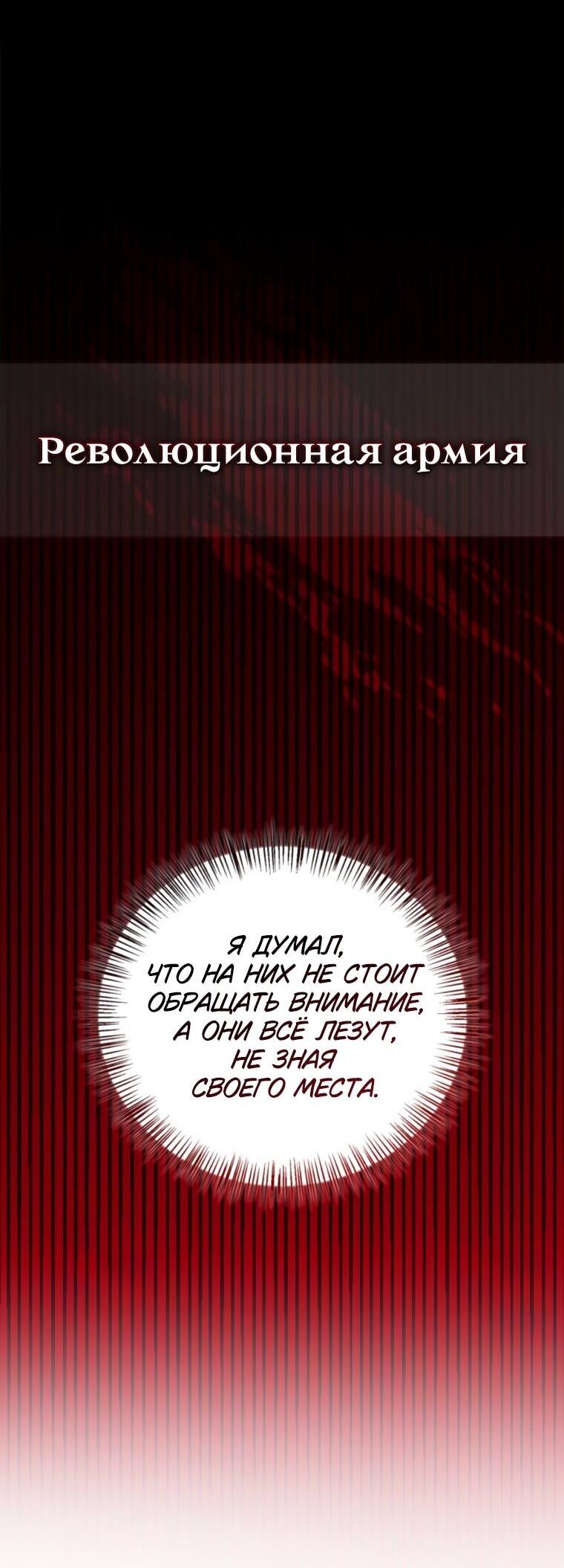 Манга Я не талантливый! - Глава 105 Страница 57