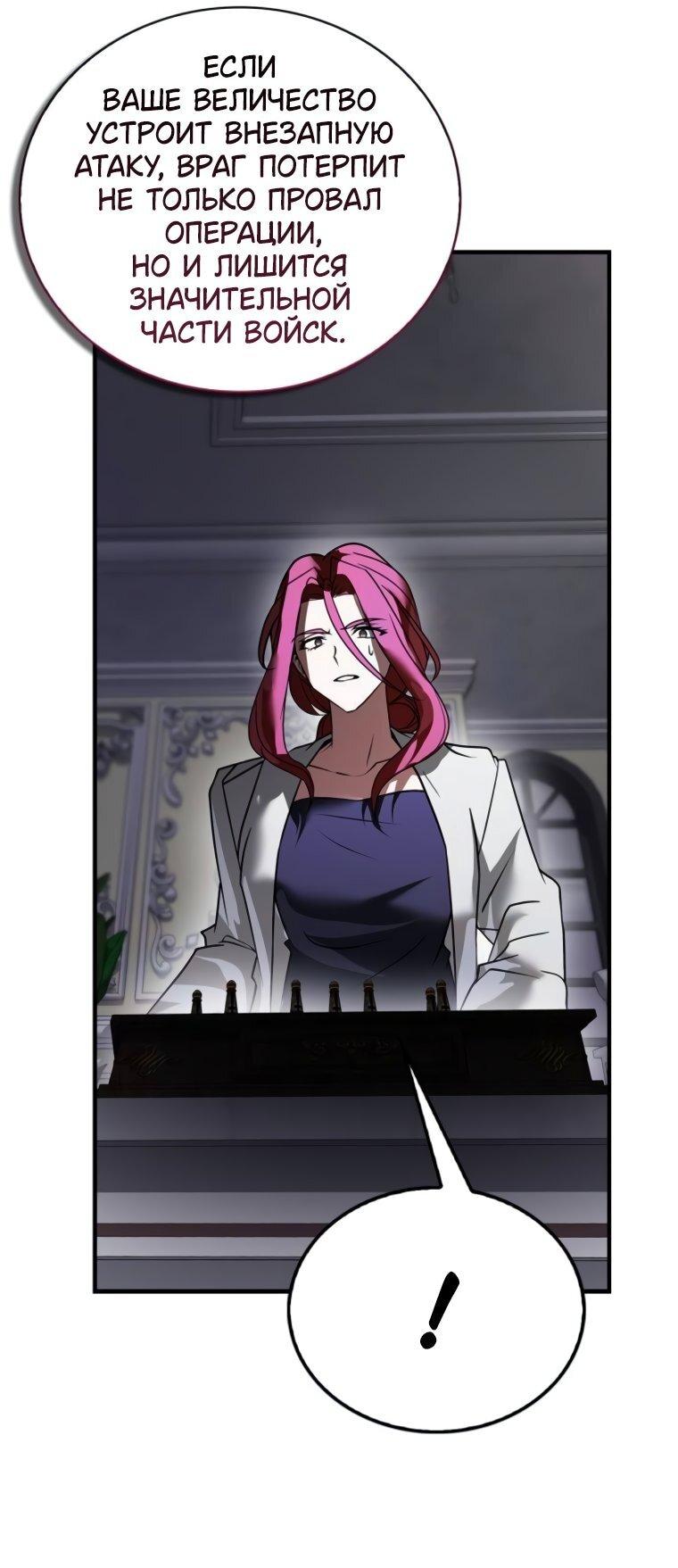 Манга Я не талантливый! - Глава 105 Страница 17