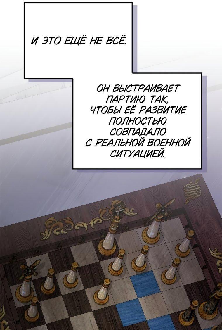 Манга Я не талантливый! - Глава 105 Страница 11