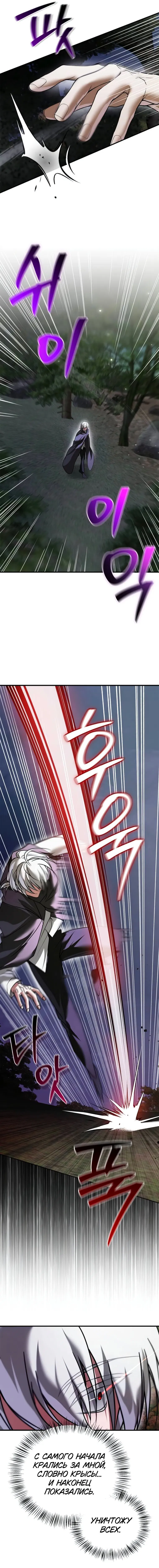 Манга Я не талантливый! - Глава 105 Страница 35