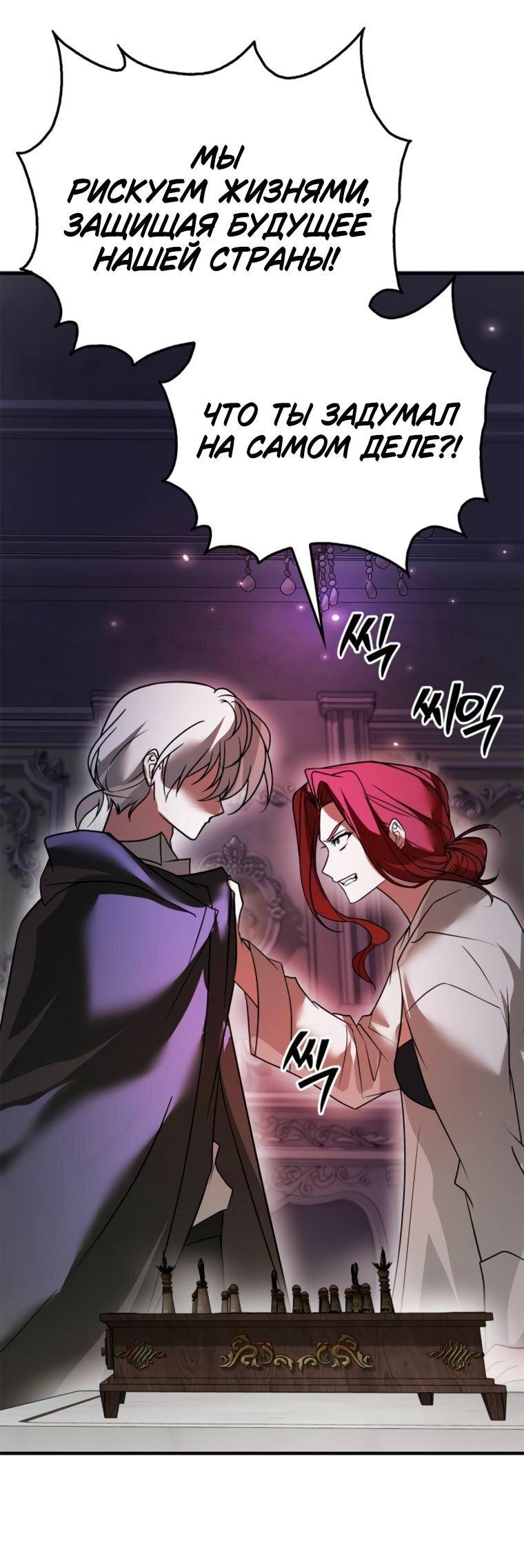 Манга Я не талантливый! - Глава 105 Страница 22