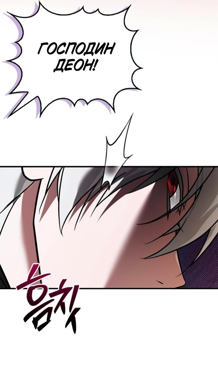 Манга Я не талантливый! - Глава 105 Страница 58