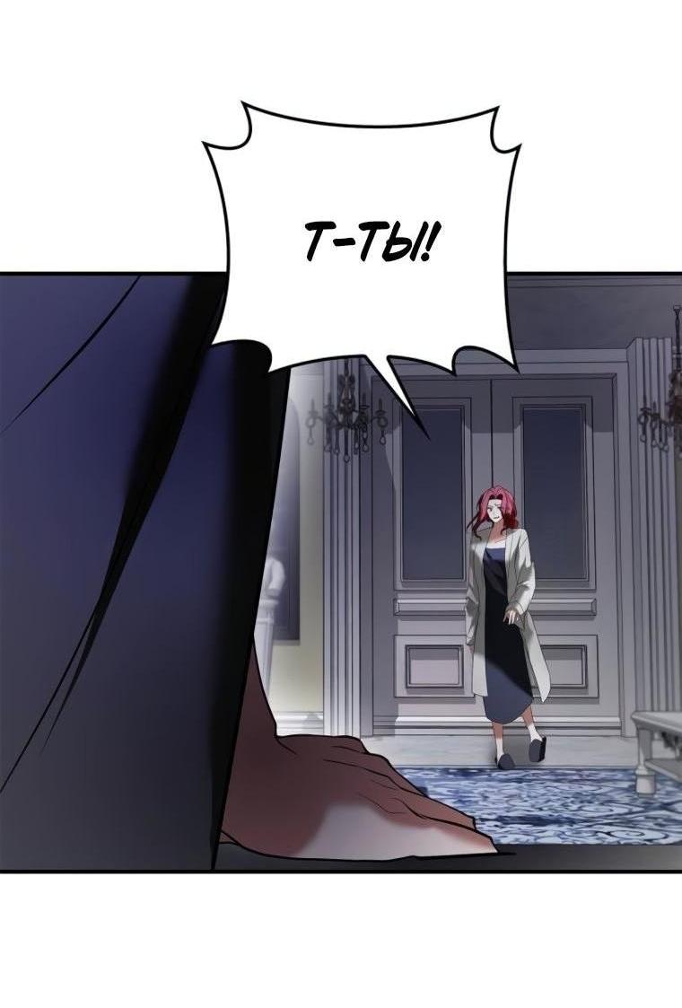 Манга Я не талантливый! - Глава 105 Страница 2