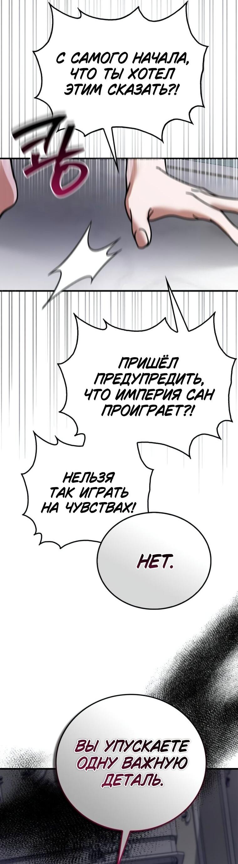 Манга Я не талантливый! - Глава 105 Страница 14