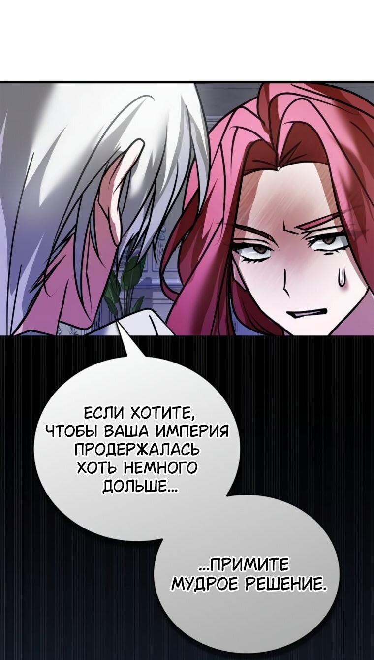 Манга Я не талантливый! - Глава 105 Страница 24