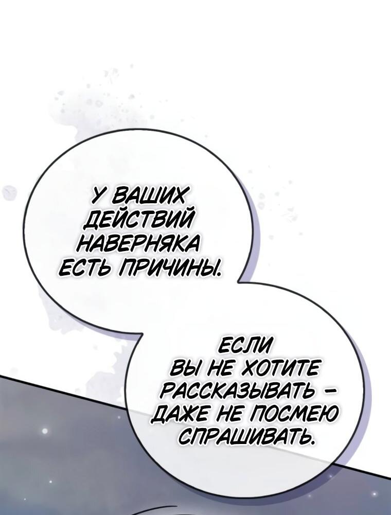 Манга Я не талантливый! - Глава 105 Страница 64