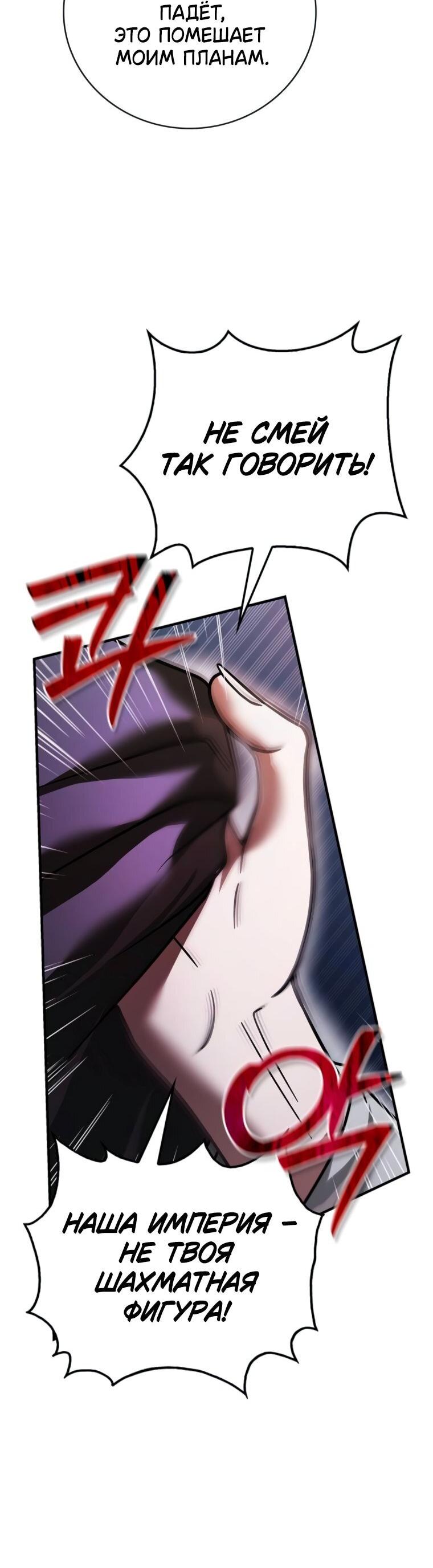 Манга Я не талантливый! - Глава 105 Страница 21