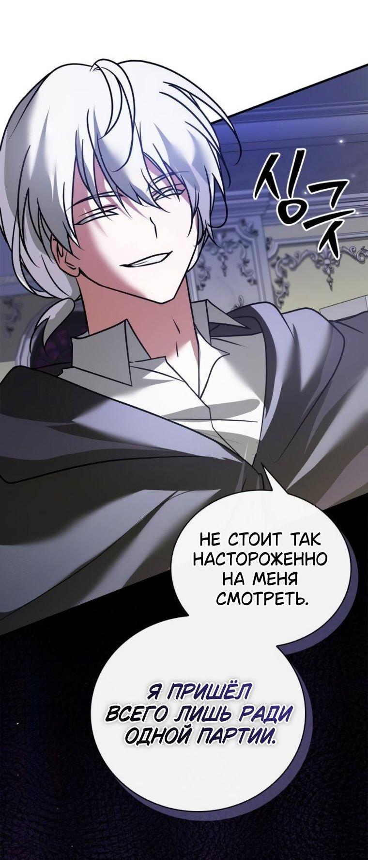 Манга Я не талантливый! - Глава 105 Страница 7