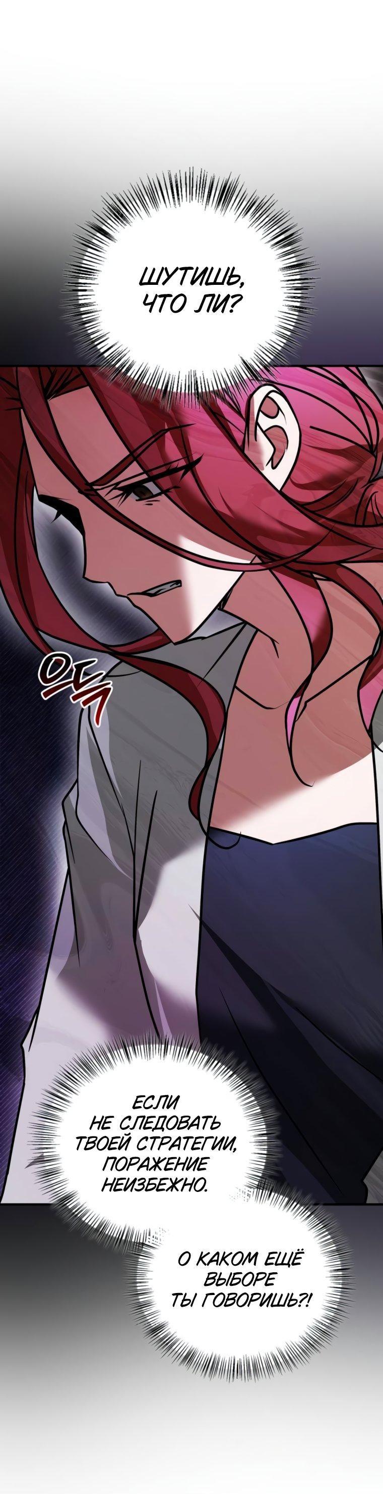 Манга Я не талантливый! - Глава 105 Страница 28