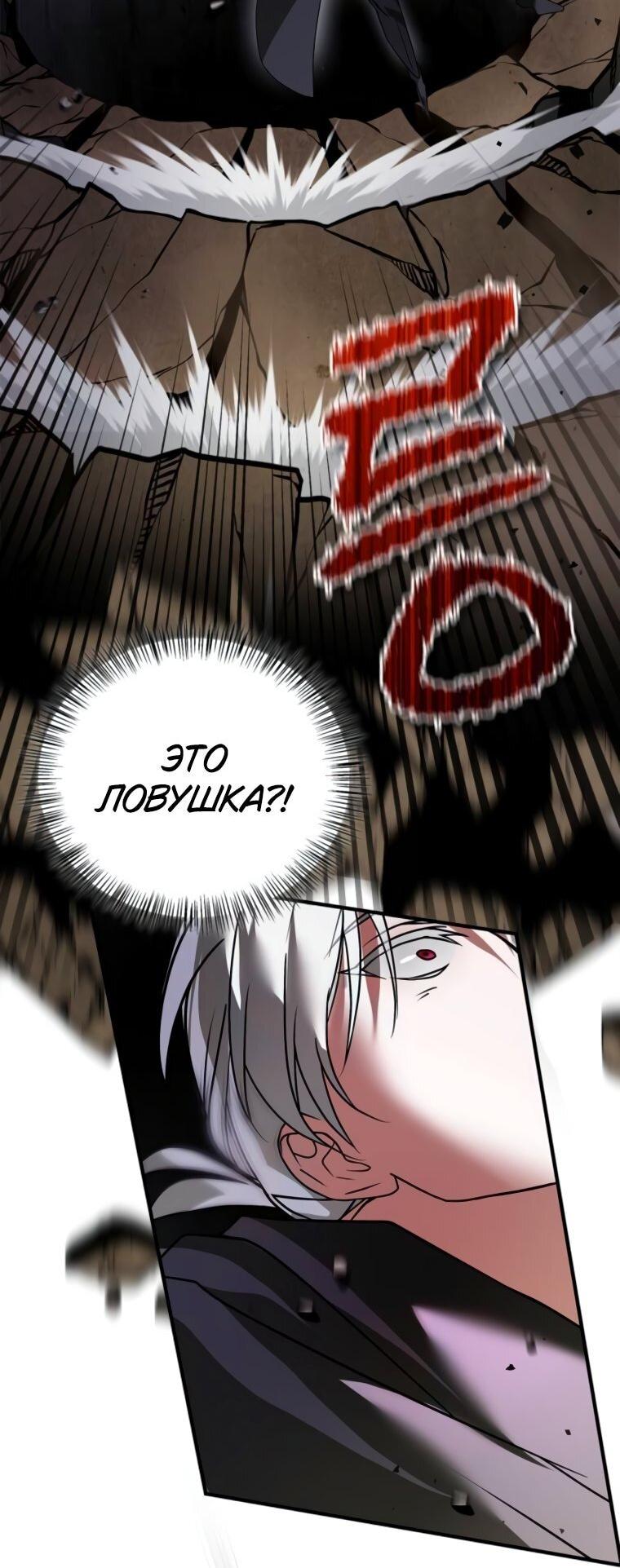 Манга Я не талантливый! - Глава 105 Страница 37