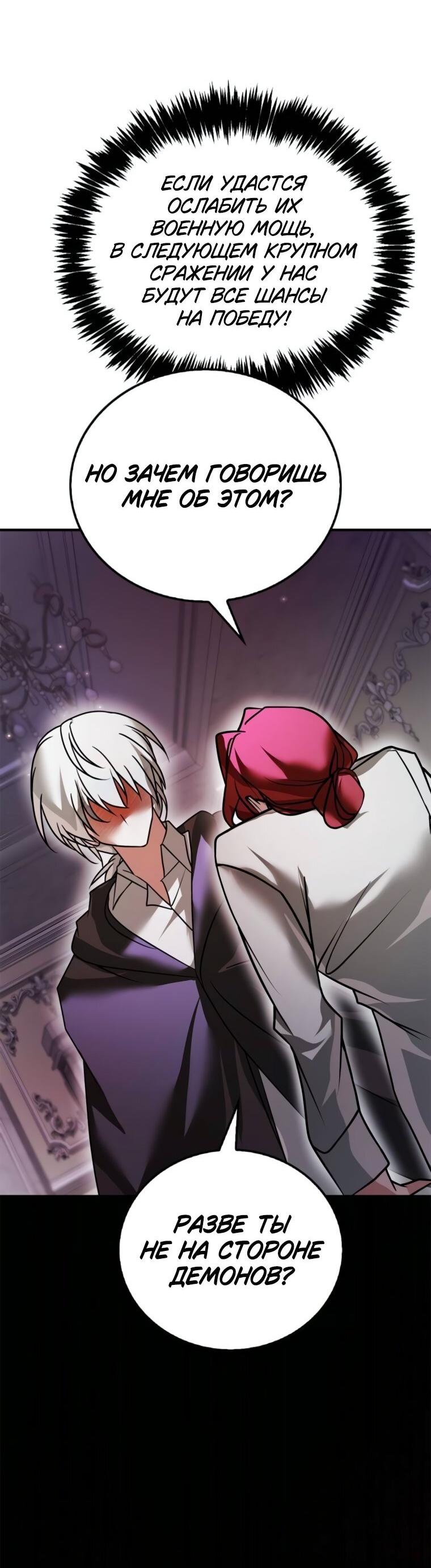 Манга Я не талантливый! - Глава 105 Страница 18