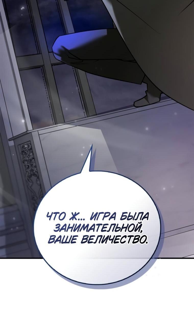 Манга Я не талантливый! - Глава 105 Страница 26