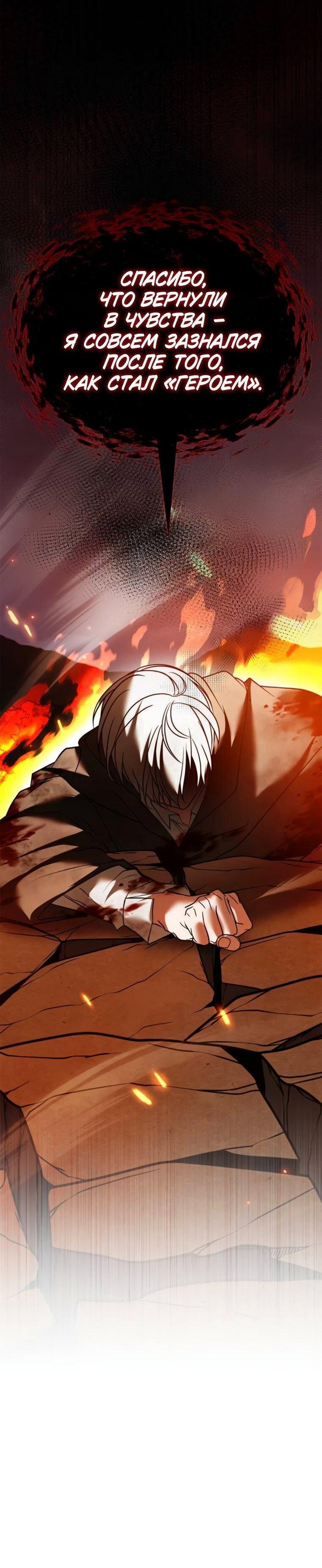 Манга Я не талантливый! - Глава 105 Страница 53