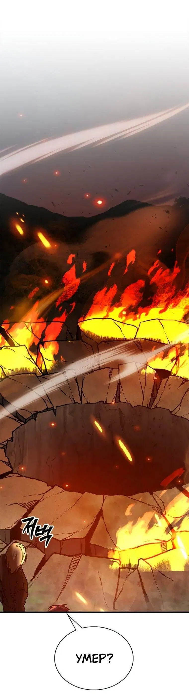 Манга Я не талантливый! - Глава 105 Страница 50