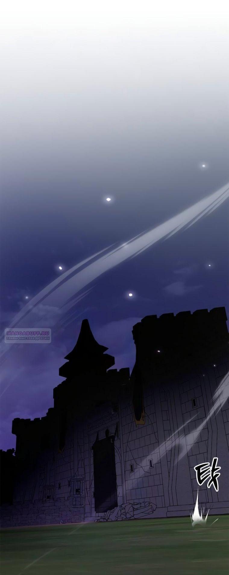 Манга Я не талантливый! - Глава 105 Страница 30