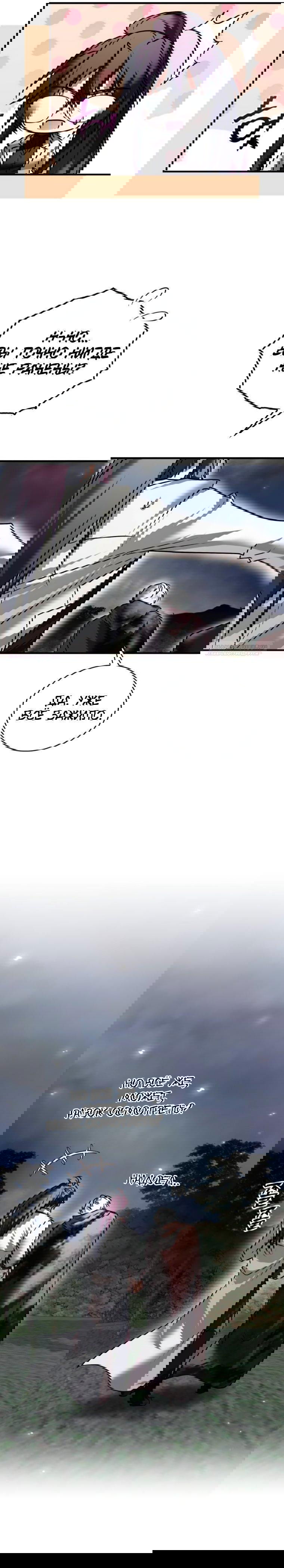 Манга Я не талантливый! - Глава 105 Страница 68