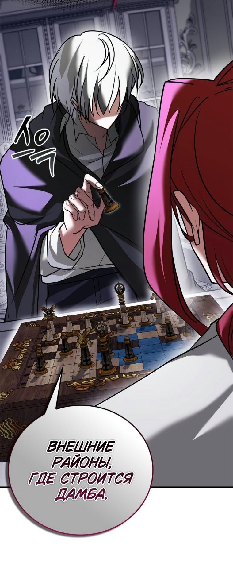 Манга Я не талантливый! - Глава 105 Страница 15