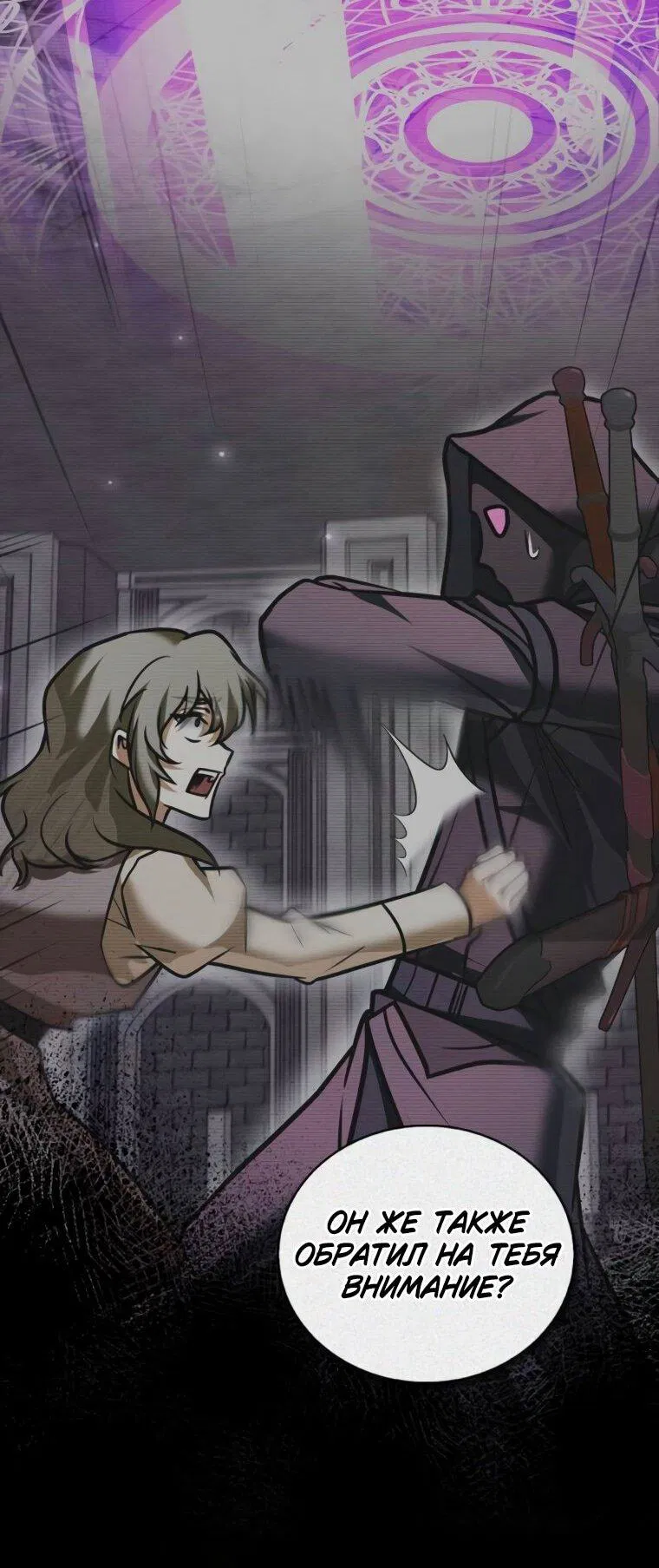 Манга Я не талантливый! - Глава 106 Страница 38