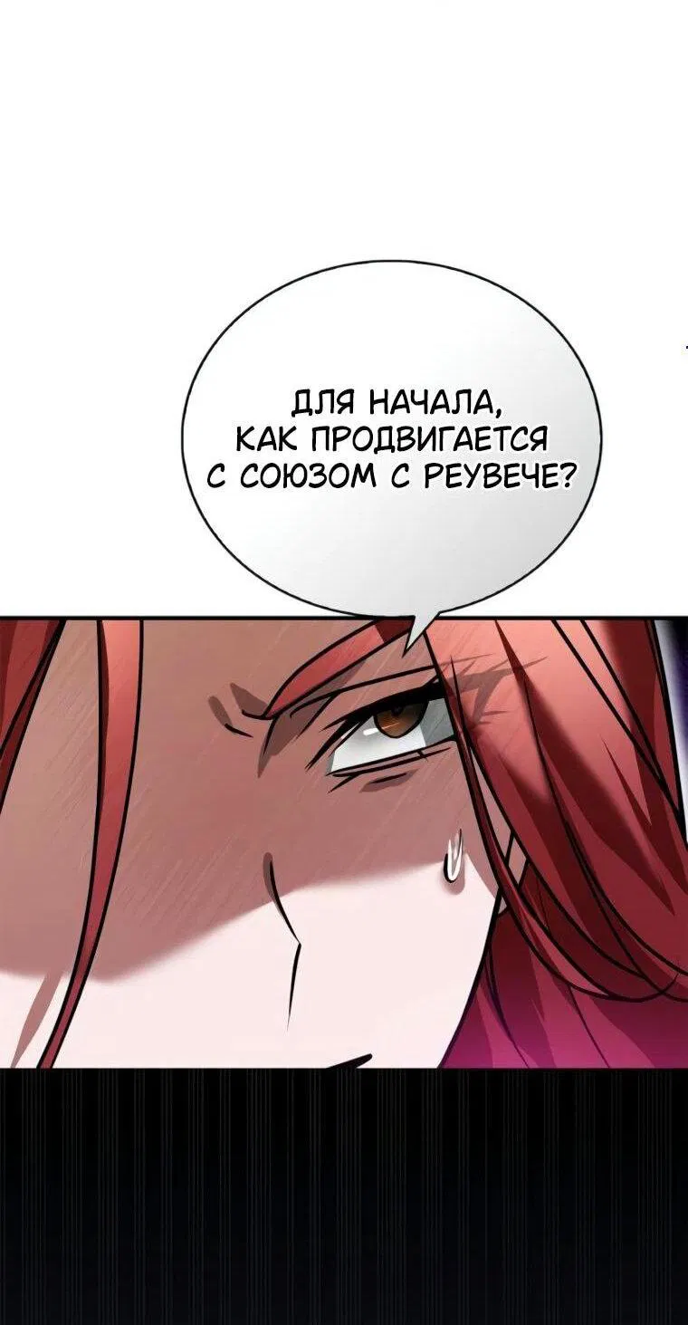 Манга Я не талантливый! - Глава 106 Страница 4