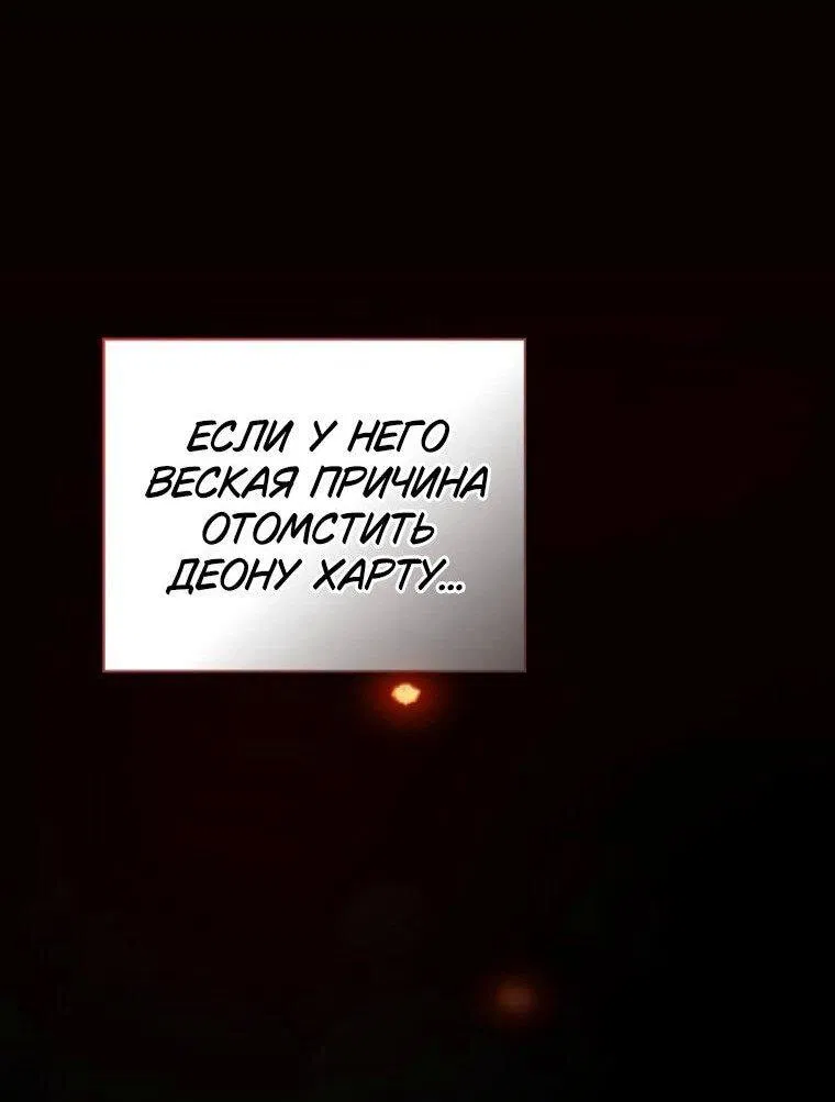 Манга Я не талантливый! - Глава 106 Страница 7