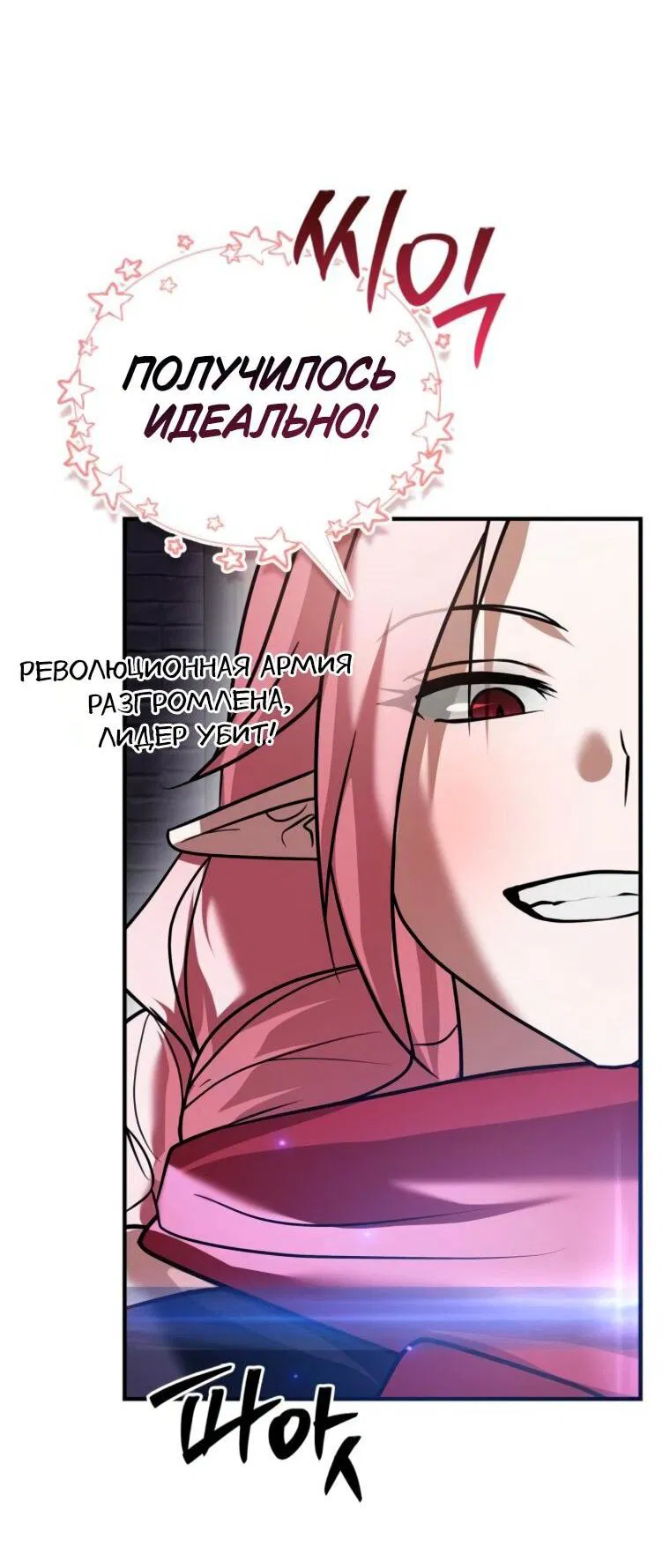 Манга Я не талантливый! - Глава 106 Страница 67