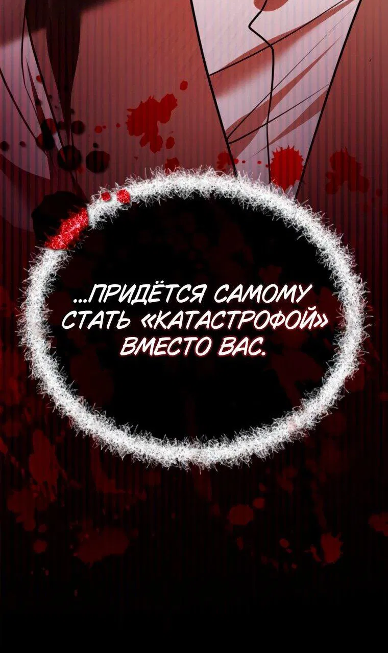 Манга Я не талантливый! - Глава 106 Страница 21