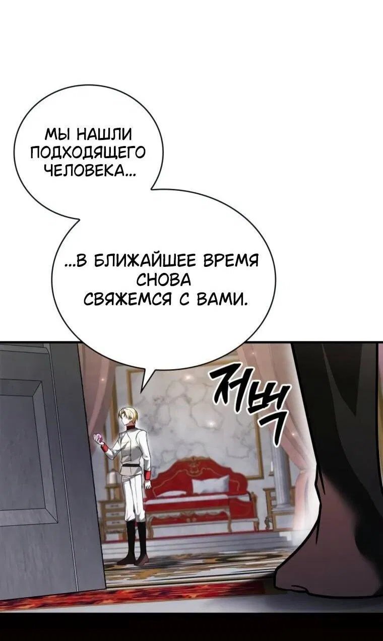 Манга Я не талантливый! - Глава 106 Страница 6