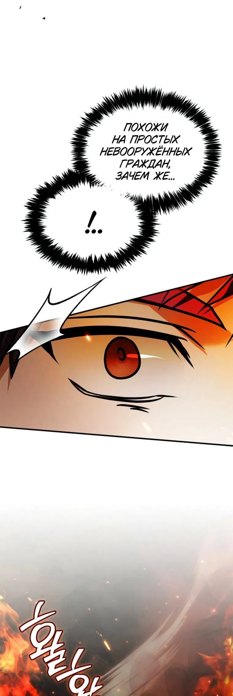 Манга Я не талантливый! - Глава 106 Страница 32