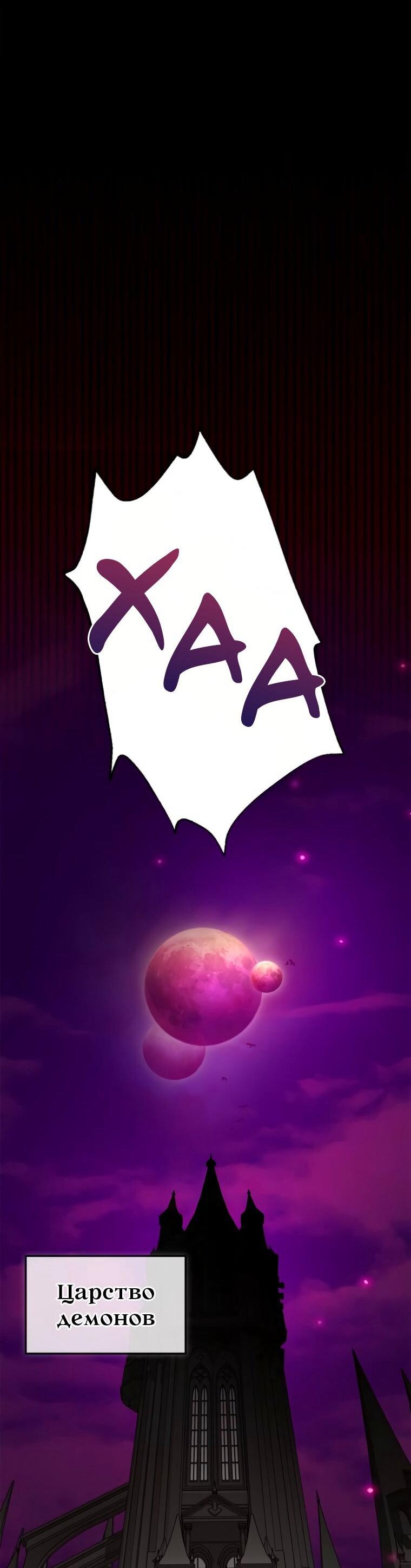 Манга Я не талантливый! - Глава 106 Страница 22