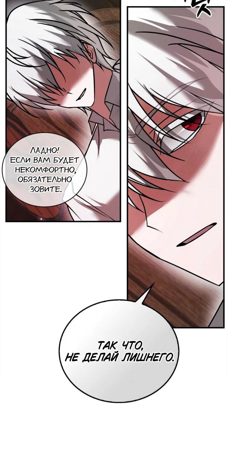 Манга Я не талантливый! - Глава 106 Страница 16