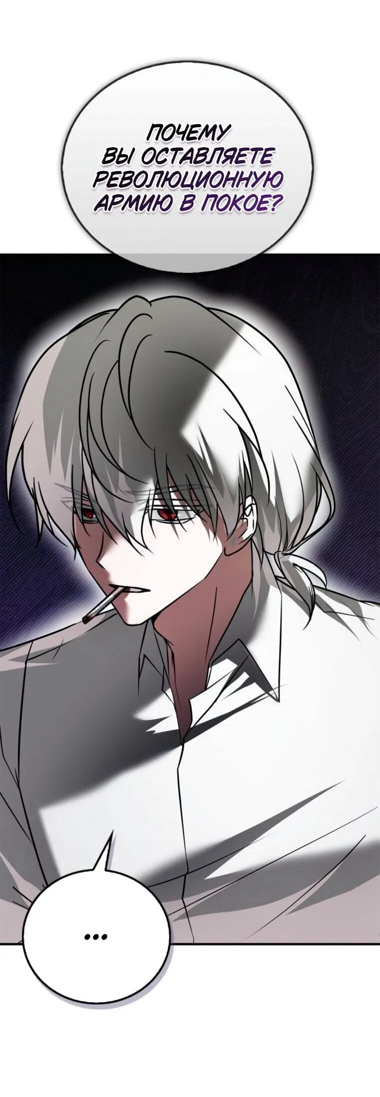 Манга Я не талантливый! - Глава 106 Страница 14