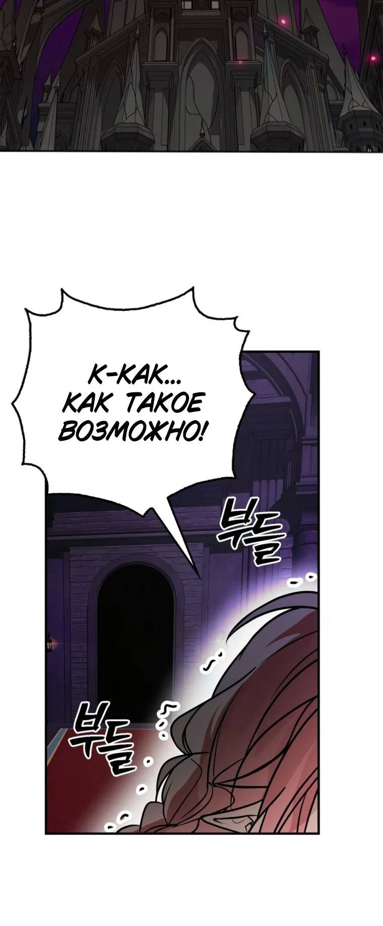 Манга Я не талантливый! - Глава 106 Страница 23