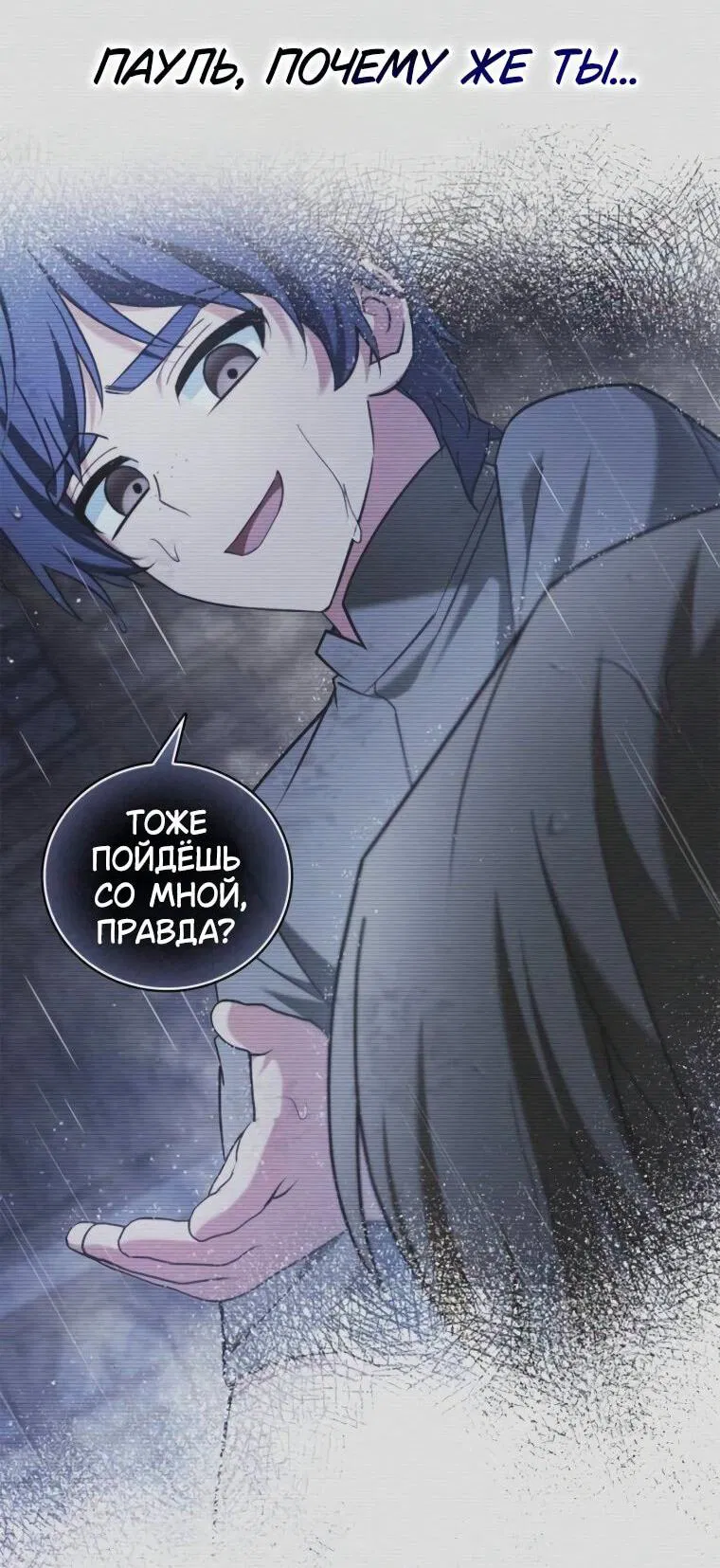 Манга Я не талантливый! - Глава 106 Страница 46