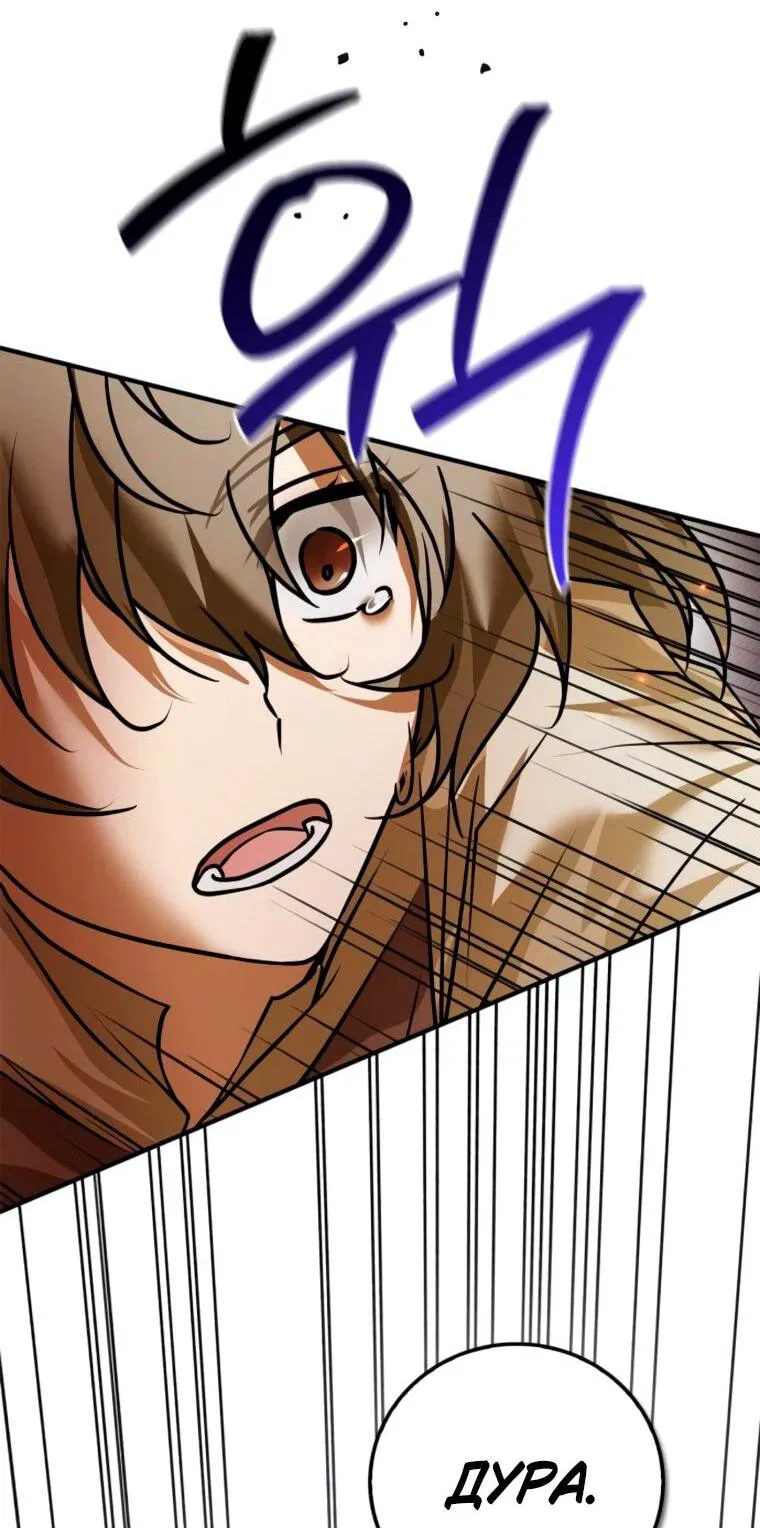 Манга Я не талантливый! - Глава 106 Страница 56