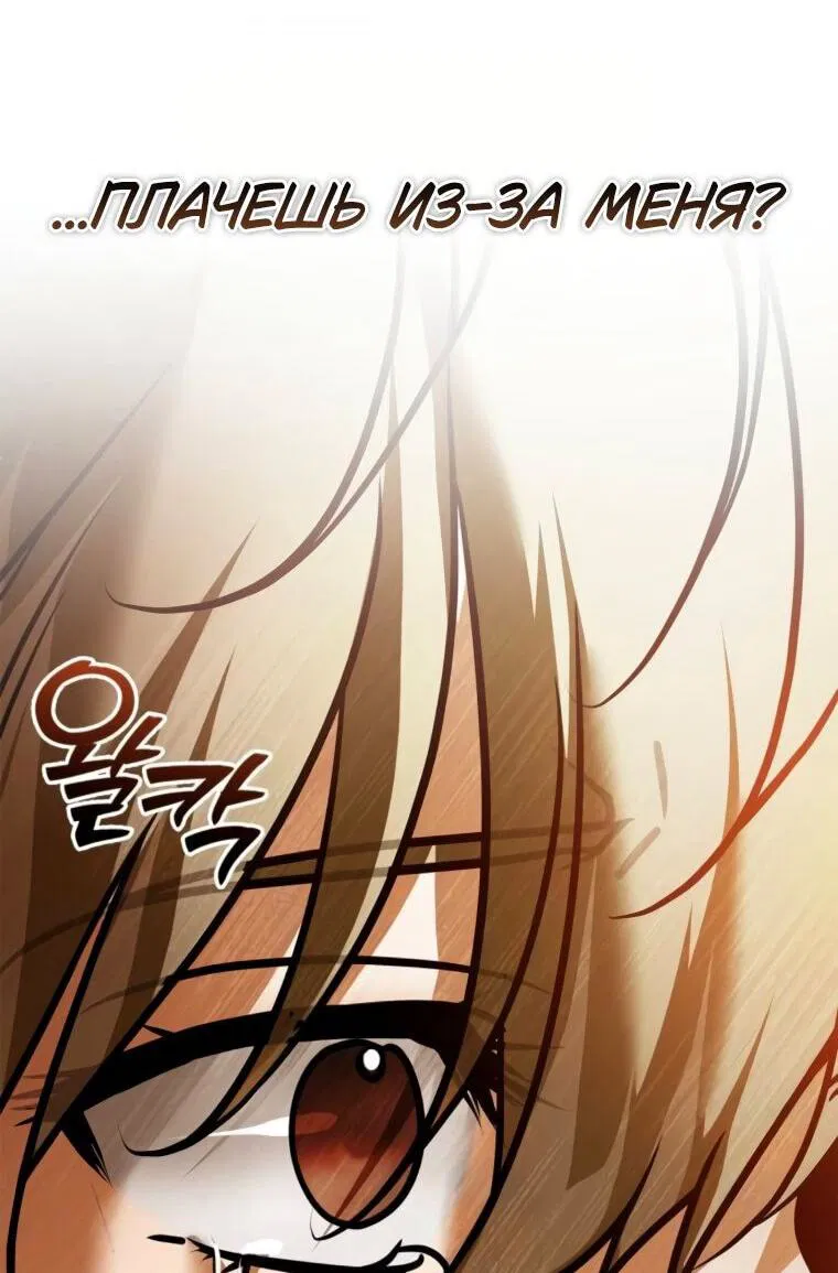 Манга Я не талантливый! - Глава 106 Страница 48