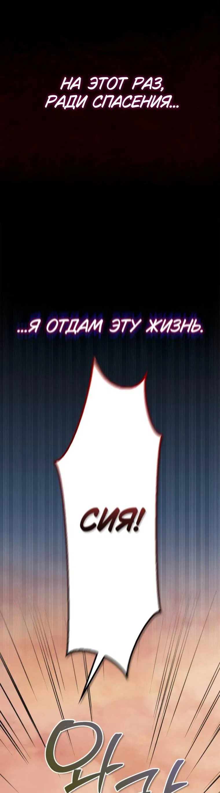 Манга Я не талантливый! - Глава 106 Страница 41