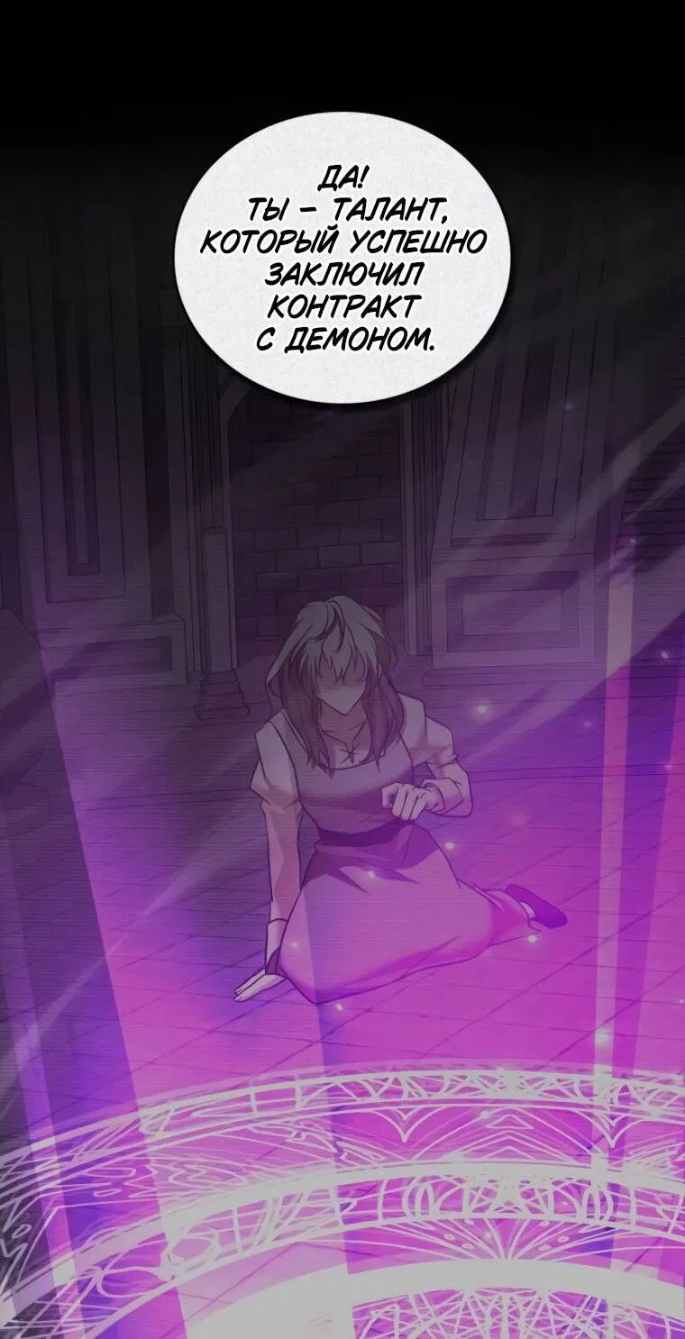 Манга Я не талантливый! - Глава 106 Страница 37