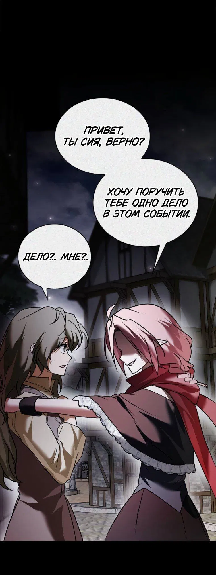 Манга Я не талантливый! - Глава 106 Страница 36