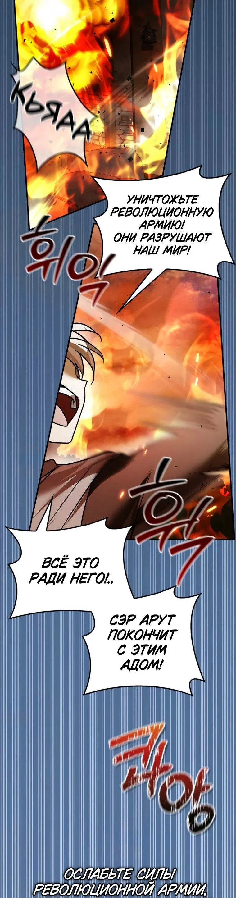 Манга Я не талантливый! - Глава 106 Страница 29