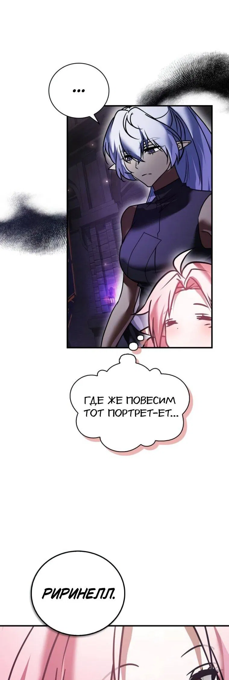 Манга Я не талантливый! - Глава 106 Страница 69