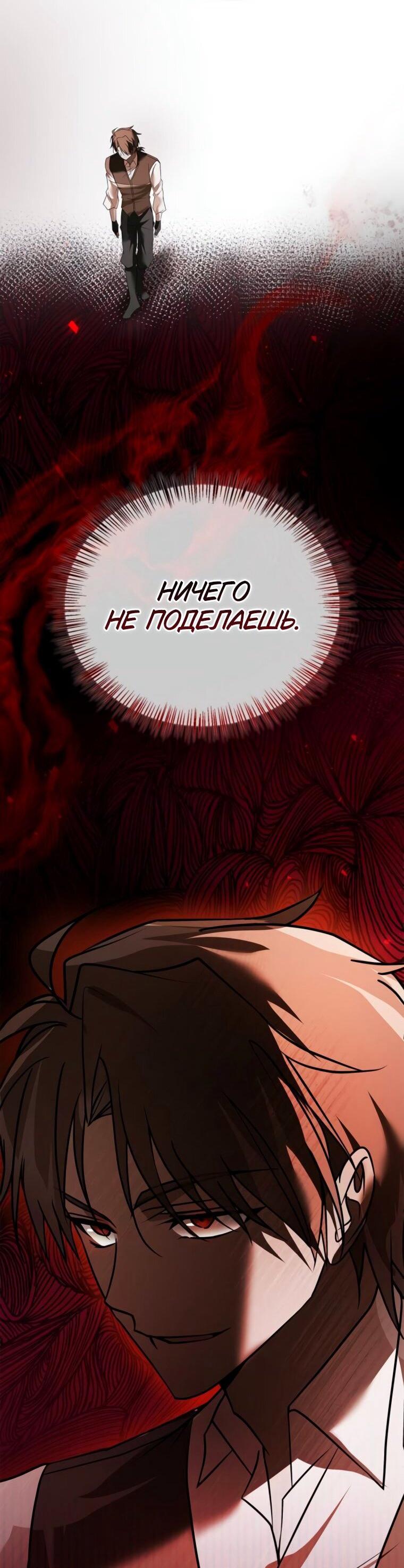 Манга Я не талантливый! - Глава 106 Страница 20