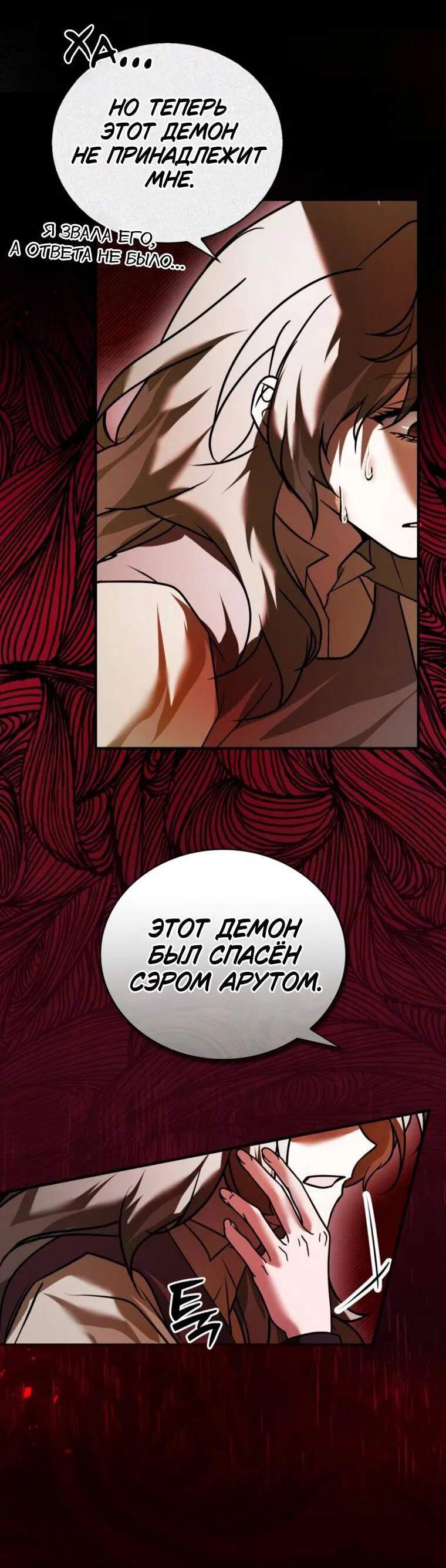 Манга Я не талантливый! - Глава 106 Страница 39