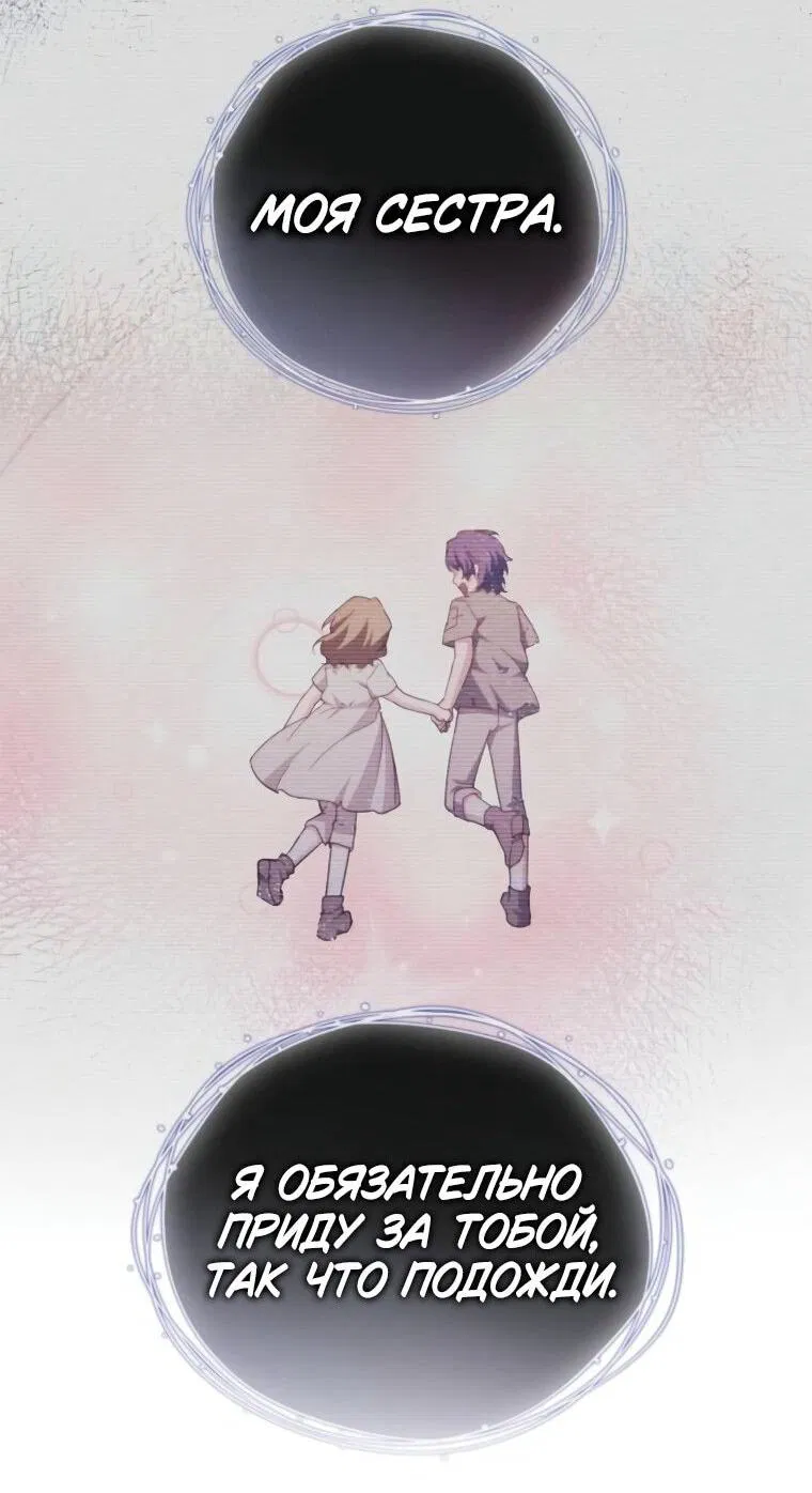 Манга Я не талантливый! - Глава 106 Страница 47